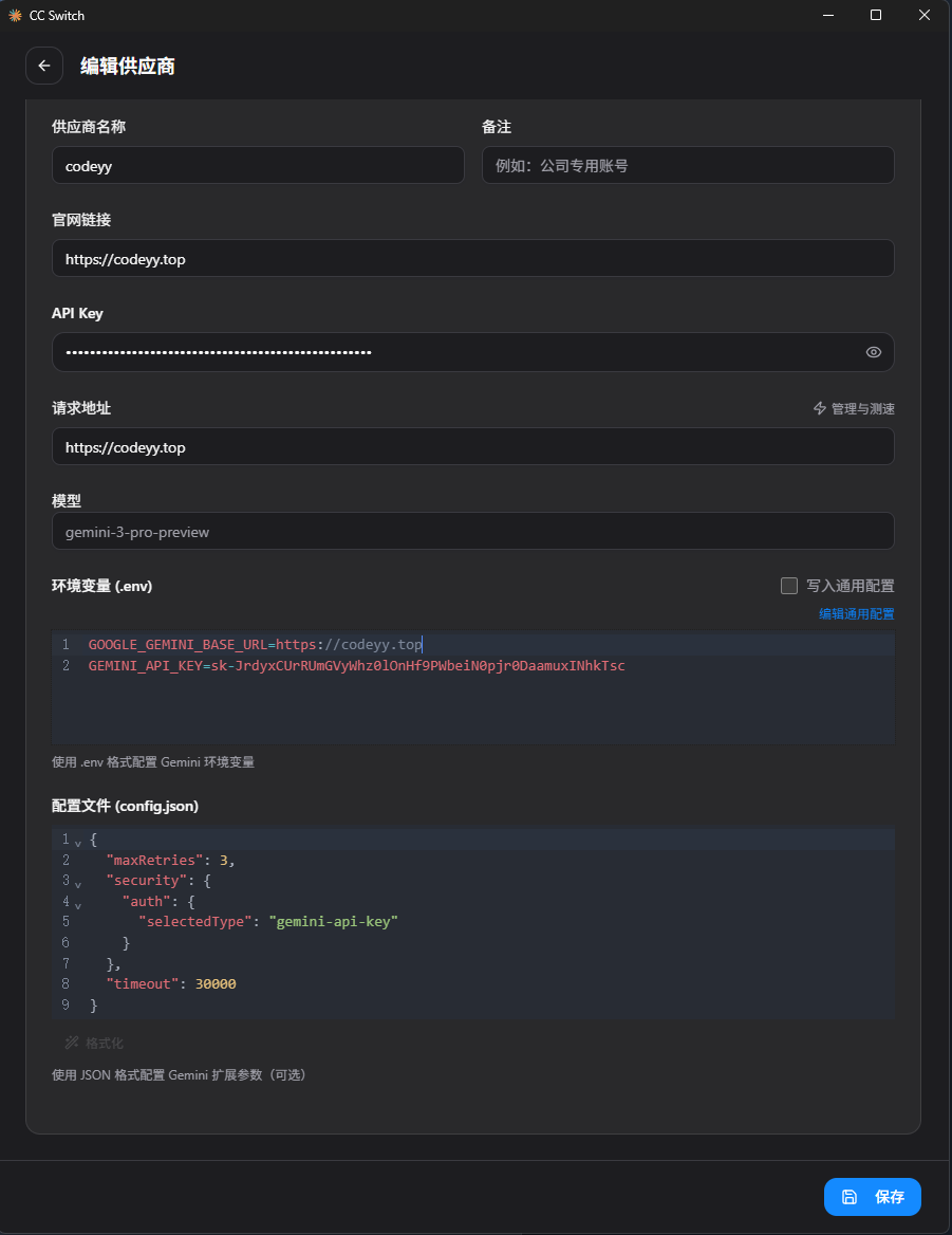 CC Switch Gemini 配置界面
