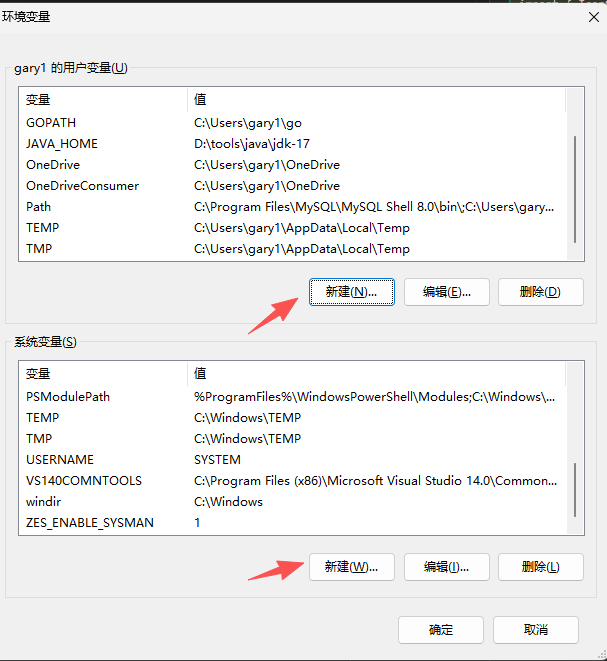 选择用户变量区域