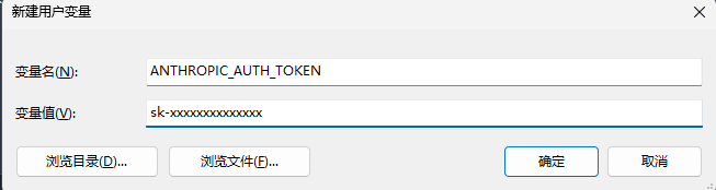 设置 ANTHROPIC_AUTH_TOKEN 环境变量